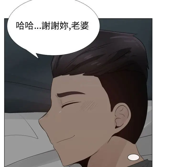 漫画《只为满足你/共享计划/狩猎之路：代理爱情》第25话第79张图