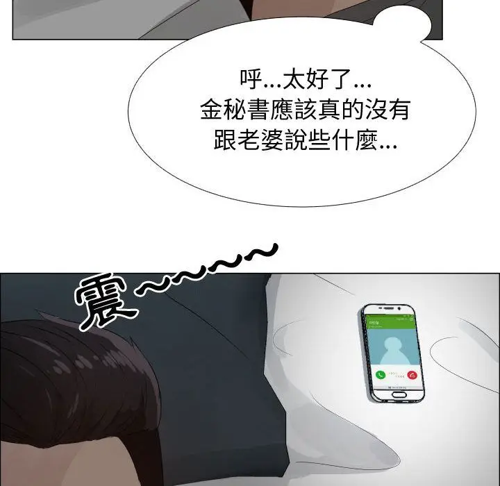 漫画《只为满足你/共享计划/狩猎之路：代理爱情》第25话第80张图
