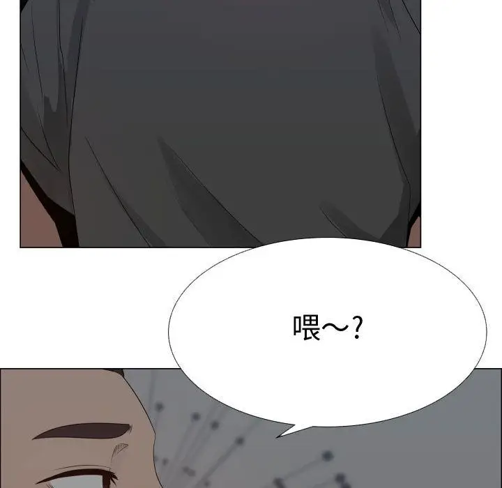 漫画《只为满足你/共享计划/狩猎之路：代理爱情》第25话第83张图
