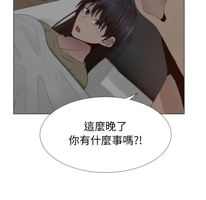 漫画《只为满足你/共享计划/狩猎之路：代理爱情》第25话第86张图
