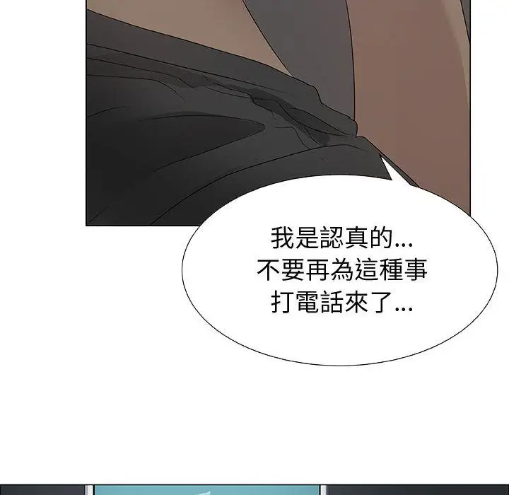 漫画《只为满足你/共享计划/狩猎之路：代理爱情》第26话第12张图