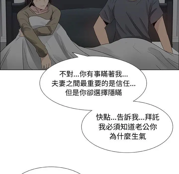漫画《只为满足你/共享计划/狩猎之路：代理爱情》第26话第19张图
