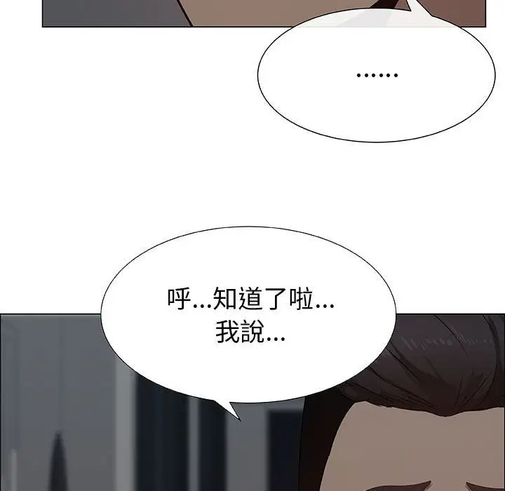 漫画《只为满足你/共享计划/狩猎之路：代理爱情》第26话第21张图