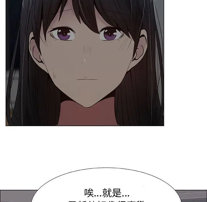 漫画《只为满足你/共享计划/狩猎之路：代理爱情》第26话第23张图