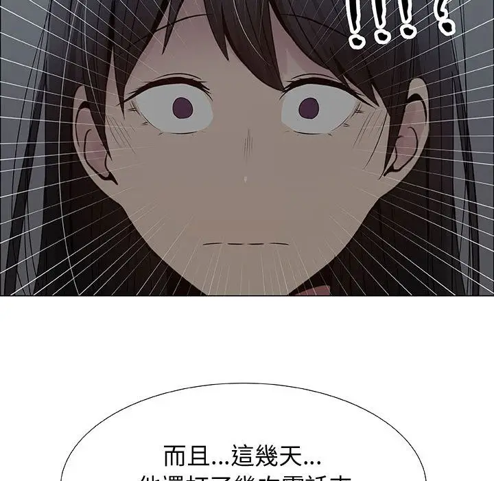 漫画《只为满足你/共享计划/狩猎之路：代理爱情》第26话第25张图