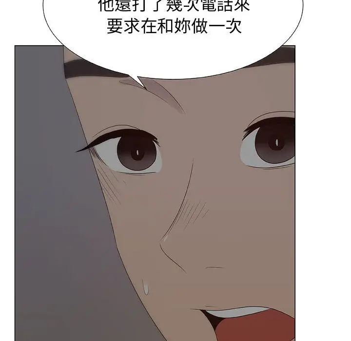 漫画《只为满足你/共享计划/狩猎之路：代理爱情》第26话第26张图