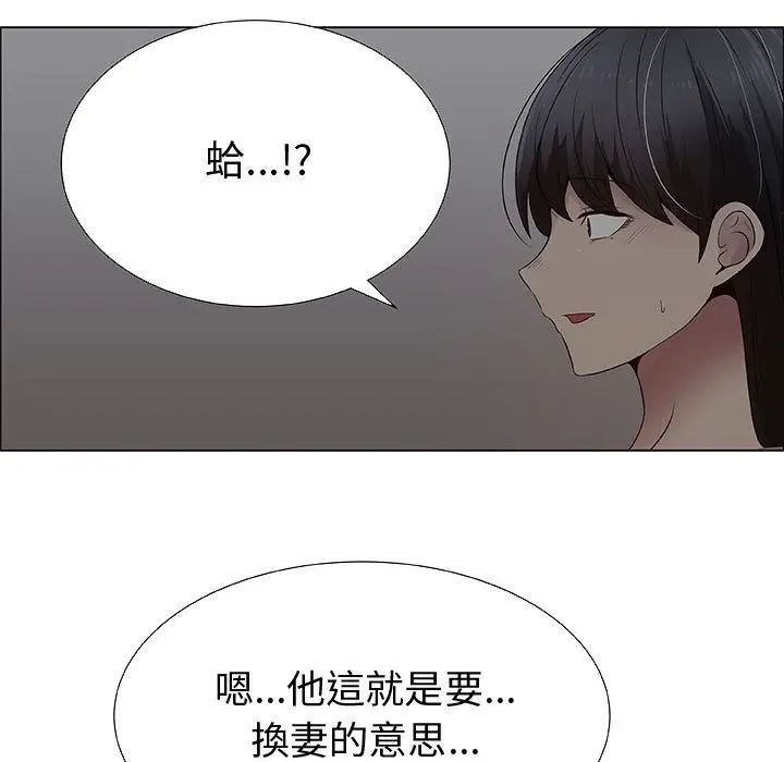 漫画《只为满足你/共享计划/狩猎之路：代理爱情》第26话第29张图
