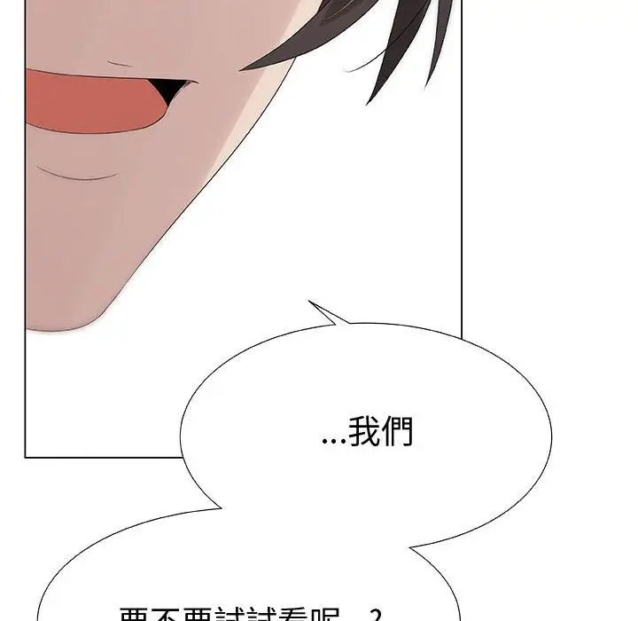 漫画《只为满足你/共享计划/狩猎之路：代理爱情》第26话第34张图