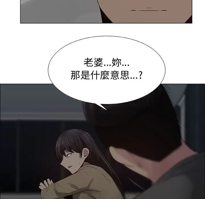 漫画《只为满足你/共享计划/狩猎之路：代理爱情》第26话第36张图