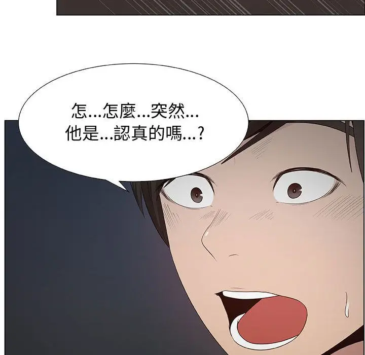 漫画《只为满足你/共享计划/狩猎之路：代理爱情》第26话第60张图
