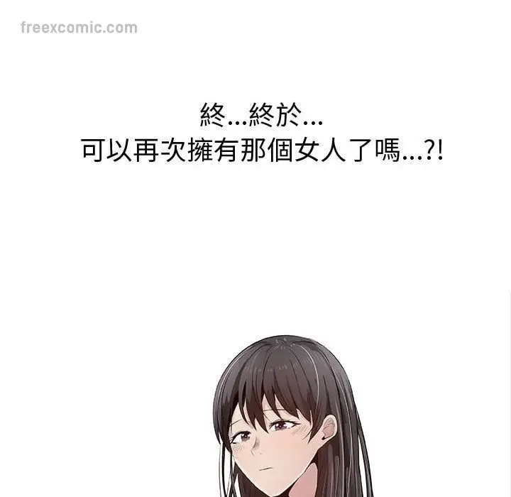 漫画《只为满足你/共享计划/狩猎之路：代理爱情》第26话第65张图