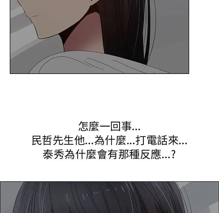 漫画《只为满足你/共享计划/狩猎之路：代理爱情》第26话第7张图
