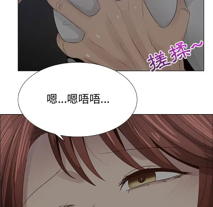 漫画《只为满足你/共享计划/狩猎之路：代理爱情》第26话第76张图