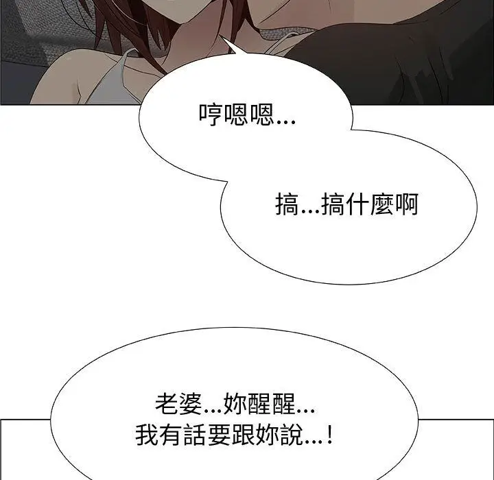 漫画《只为满足你/共享计划/狩猎之路：代理爱情》第26话第78张图