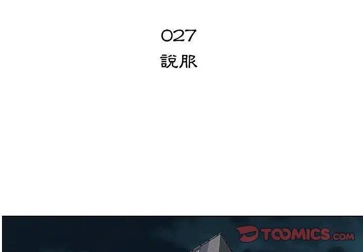 漫画《只为满足你/共享计划/狩猎之路：代理爱情》第27话第2张图