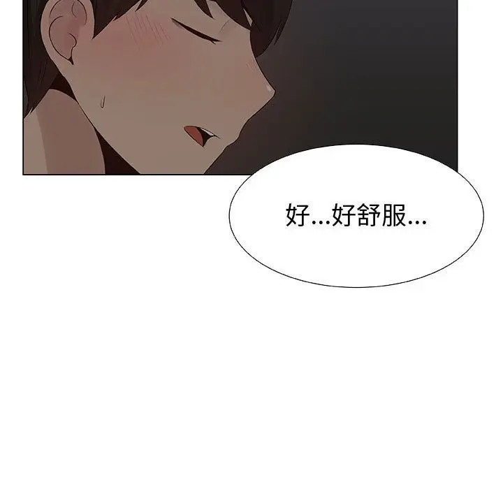 漫画《只为满足你/共享计划/狩猎之路：代理爱情》第27话第37张图