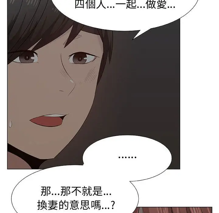 漫画《只为满足你/共享计划/狩猎之路：代理爱情》第27话第48张图