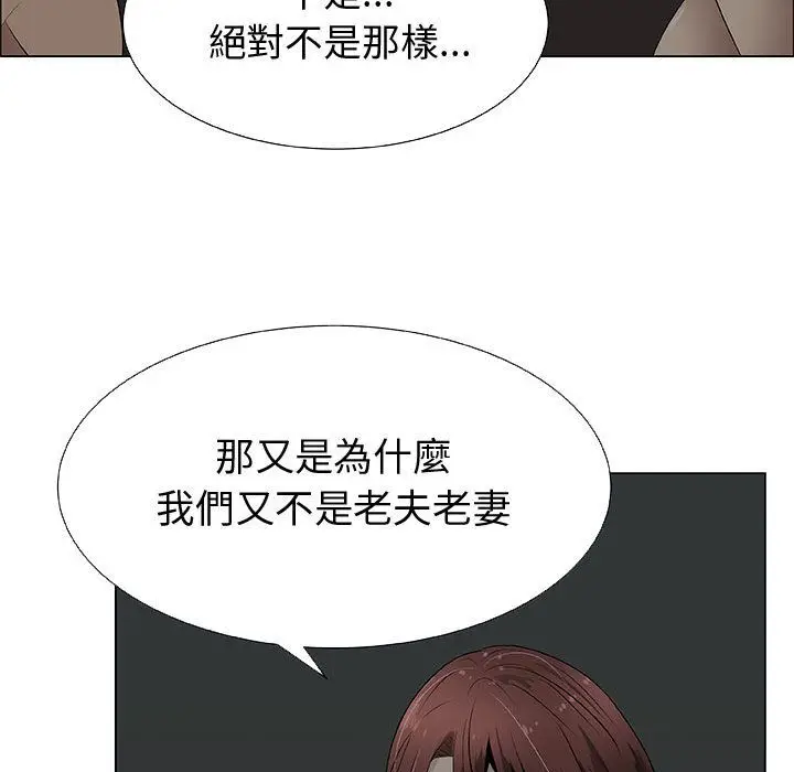 漫画《只为满足你/共享计划/狩猎之路：代理爱情》第27话第51张图