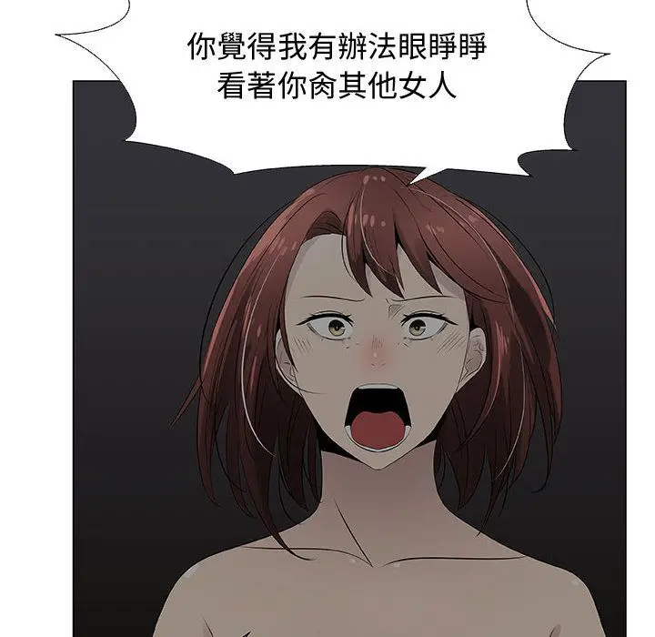 漫画《只为满足你/共享计划/狩猎之路：代理爱情》第27话第56张图