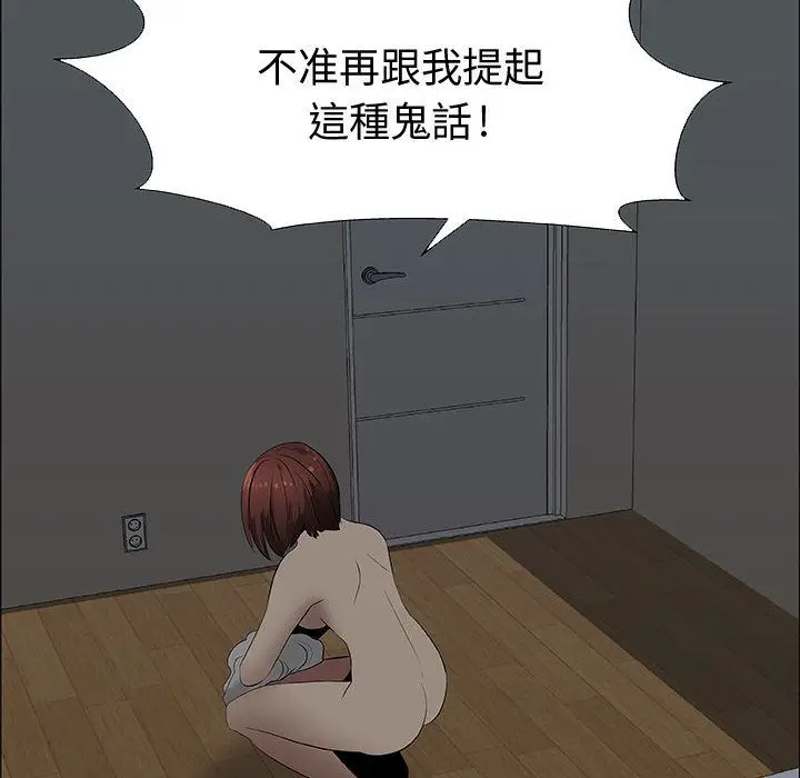 漫画《只为满足你/共享计划/狩猎之路：代理爱情》第27话第58张图