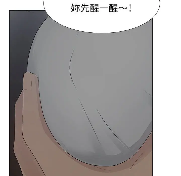漫画《只为满足你/共享计划/狩猎之路：代理爱情》第27话第6张图