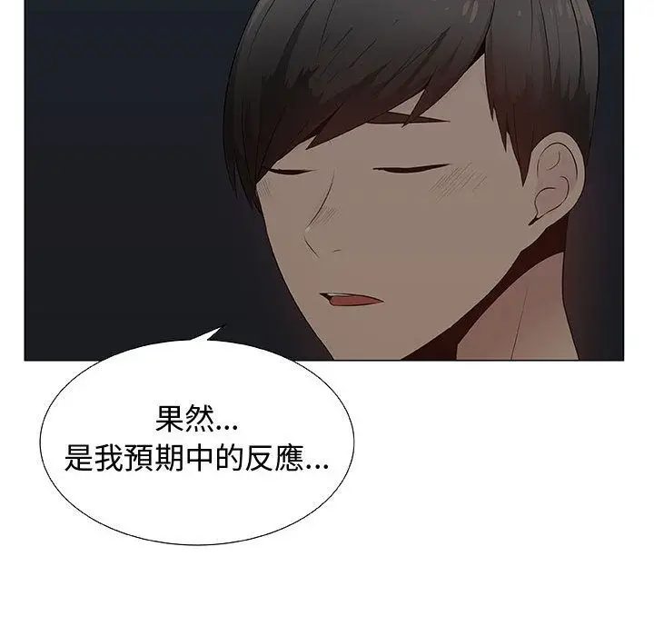 漫画《只为满足你/共享计划/狩猎之路：代理爱情》第27话第63张图