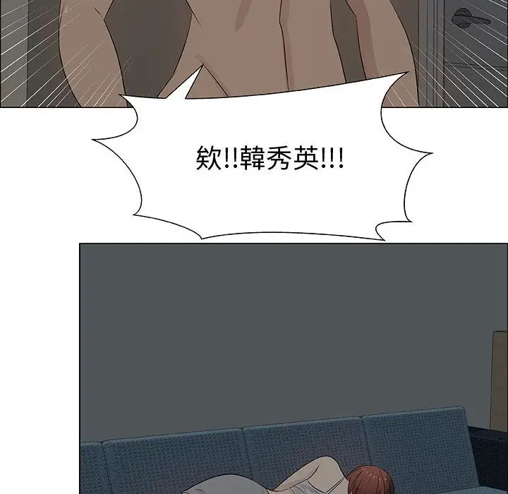 漫画《只为满足你/共享计划/狩猎之路：代理爱情》第27话第70张图