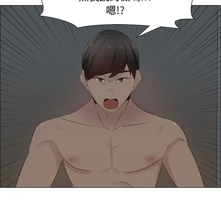 漫画《只为满足你/共享计划/狩猎之路：代理爱情》第27话第72张图