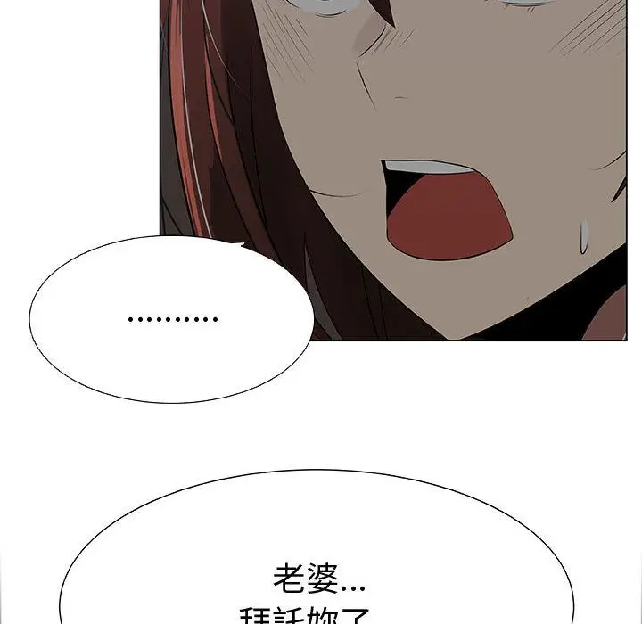 漫画《只为满足你/共享计划/狩猎之路：代理爱情》第27话第82张图