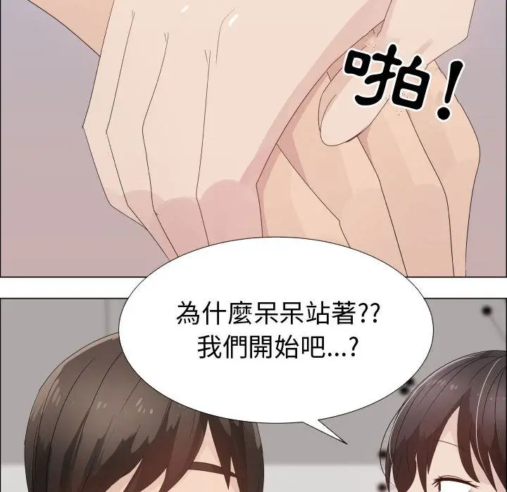 漫画《只为满足你/共享计划/狩猎之路：代理爱情》第29话第13张图