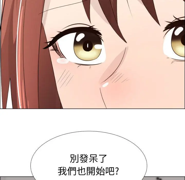 漫画《只为满足你/共享计划/狩猎之路：代理爱情》第29话第20张图