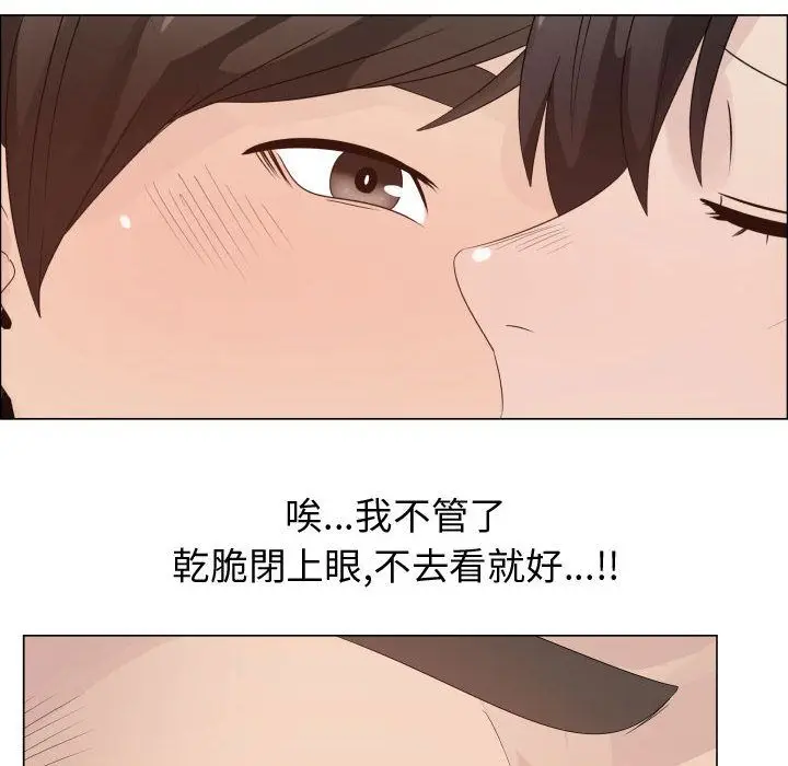 漫画《只为满足你/共享计划/狩猎之路：代理爱情》第29话第27张图