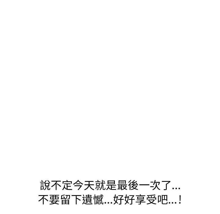 漫画《只为满足你/共享计划/狩猎之路：代理爱情》第29话第29张图