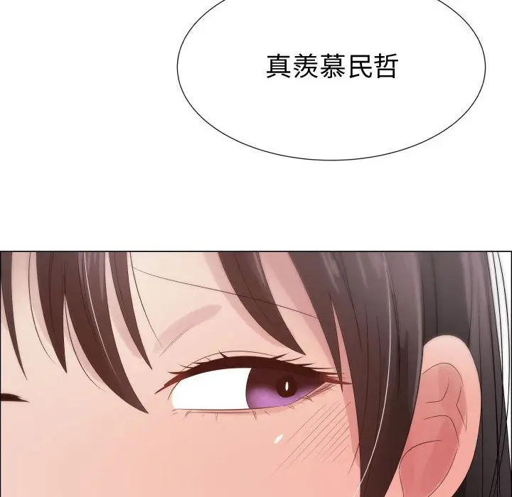 漫画《只为满足你/共享计划/狩猎之路：代理爱情》第29话第43张图