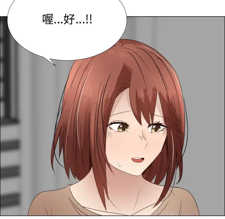 漫画《只为满足你/共享计划/狩猎之路：代理爱情》第31话第11张图
