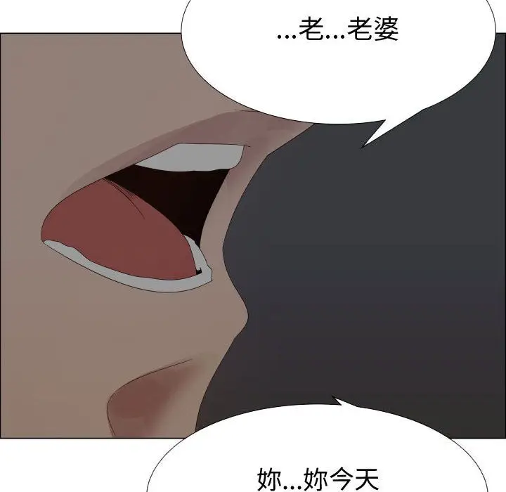 漫画《只为满足你/共享计划/狩猎之路：代理爱情》第31话第20张图
