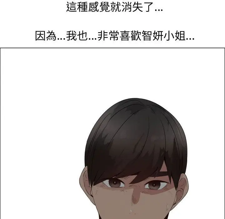 漫画《只为满足你/共享计划/狩猎之路：代理爱情》第31话第27张图