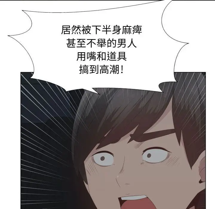 漫画《只为满足你/共享计划/狩猎之路：代理爱情》第31话第41张图
