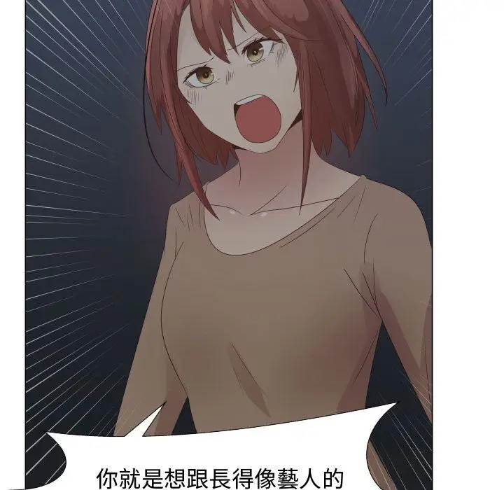 漫画《只为满足你/共享计划/狩猎之路：代理爱情》第31话第45张图