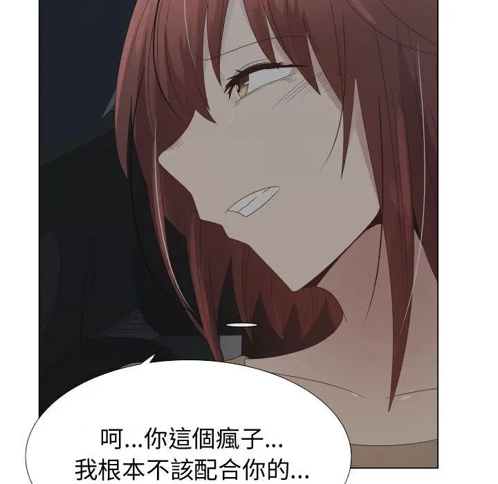 漫画《只为满足你/共享计划/狩猎之路：代理爱情》第31话第48张图