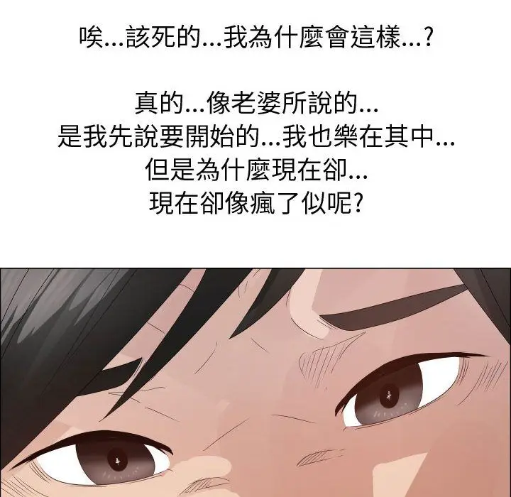 漫画《只为满足你/共享计划/狩猎之路：代理爱情》第31话第50张图
