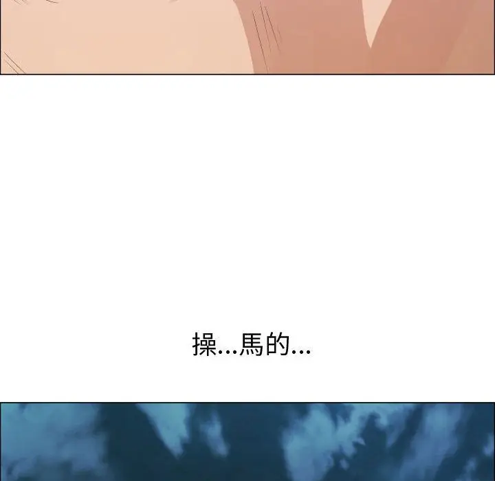 漫画《只为满足你/共享计划/狩猎之路：代理爱情》第31话第51张图