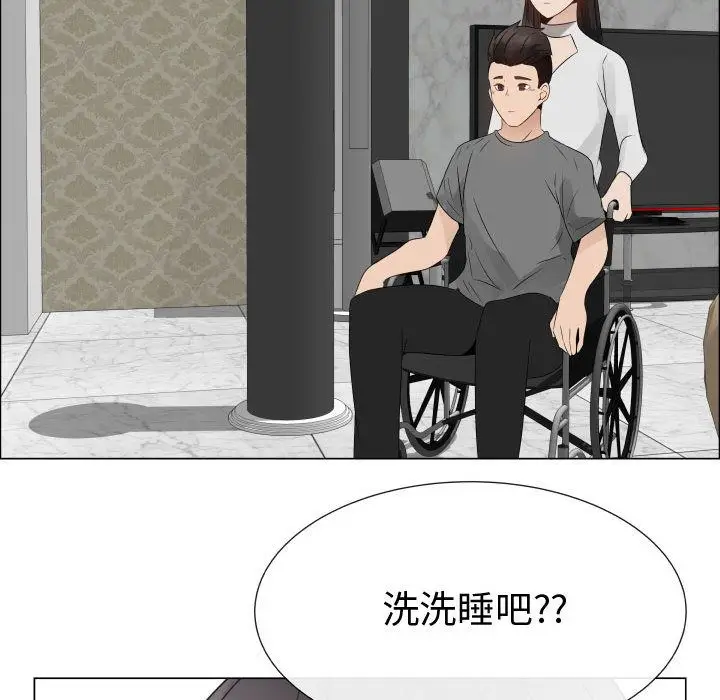 漫画《只为满足你/共享计划/狩猎之路：代理爱情》第31话第55张图