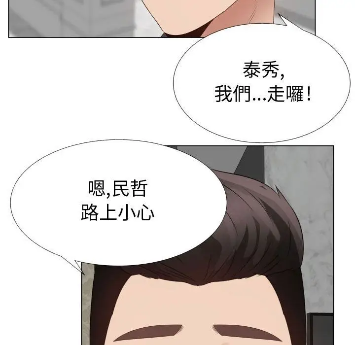 漫画《只为满足你/共享计划/狩猎之路：代理爱情》第31话第7张图