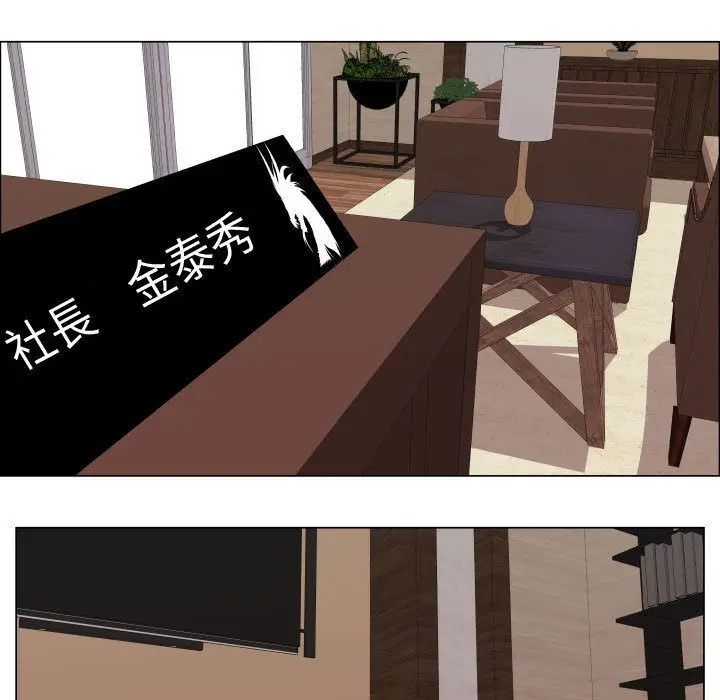 漫画《只为满足你/共享计划/狩猎之路：代理爱情》第32话第29张图