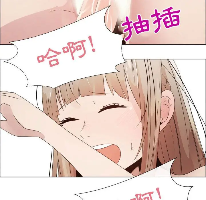 漫画《只为满足你/共享计划/狩猎之路：代理爱情》第32话第39张图