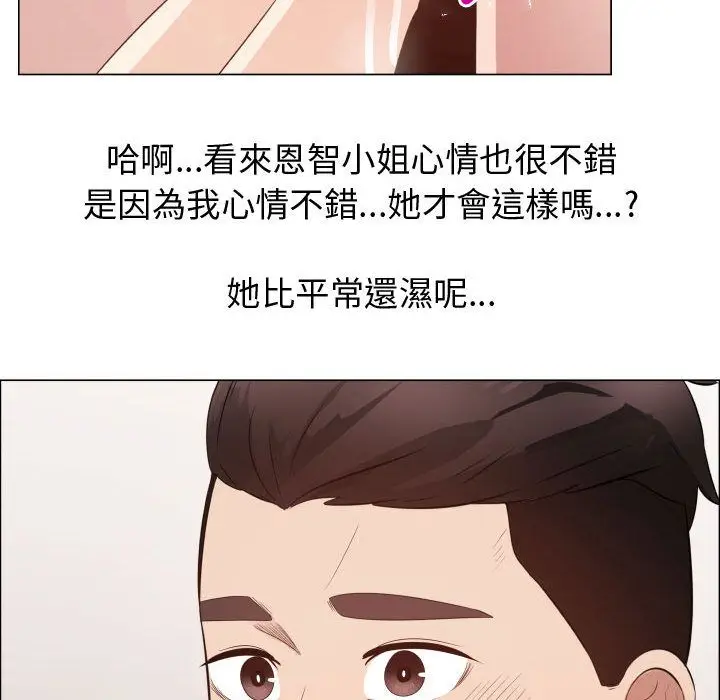 漫画《只为满足你/共享计划/狩猎之路：代理爱情》第32话第41张图