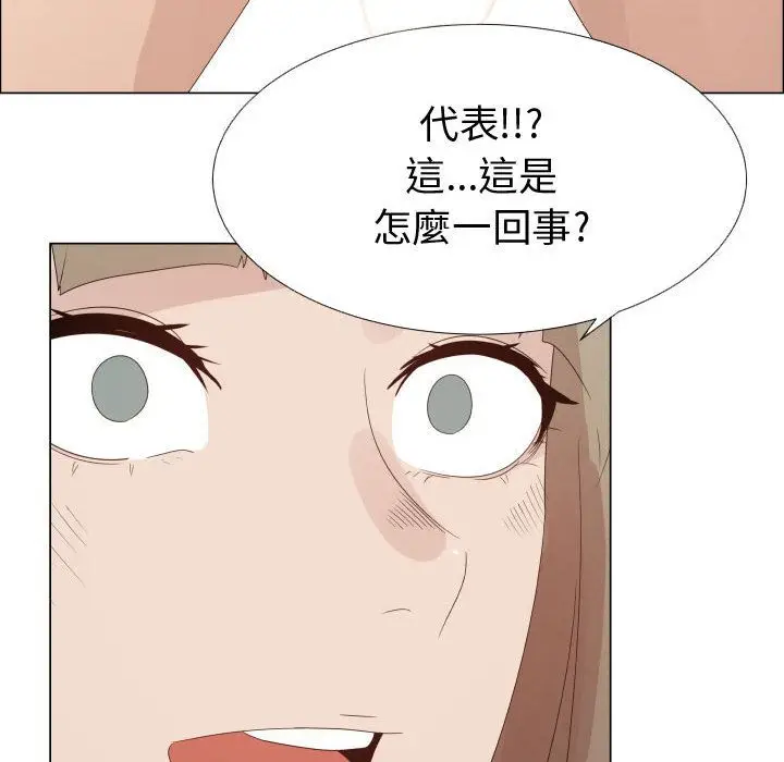 漫画《只为满足你/共享计划/狩猎之路：代理爱情》第32话第62张图
