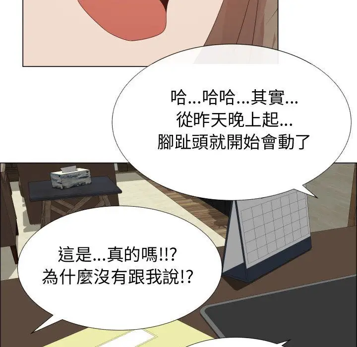 漫画《只为满足你/共享计划/狩猎之路：代理爱情》第32话第63张图
