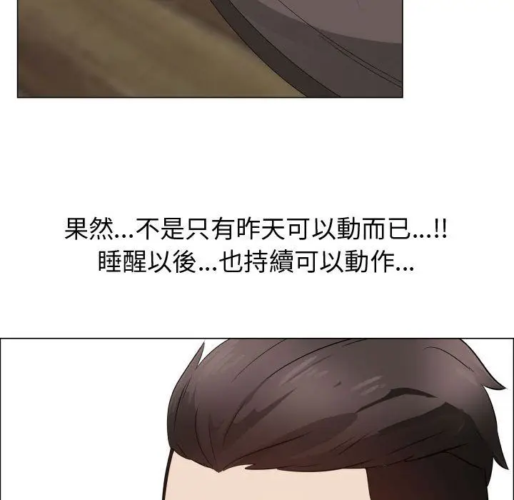 漫画《只为满足你/共享计划/狩猎之路：代理爱情》第32话第7张图